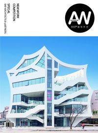 archiworld magazine