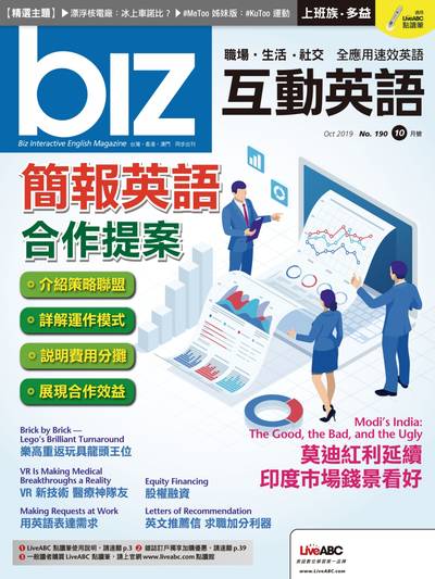 Hyread Ebook 臺北市立圖書館 Biz互動英語 第190期 有聲書 簡報英語合作提案