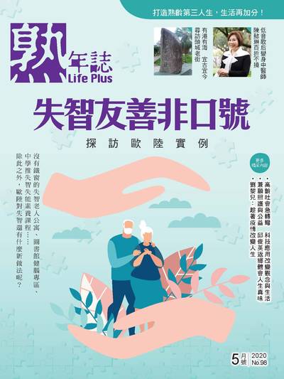 Hyread Ebook 國立交通大學 熟年誌