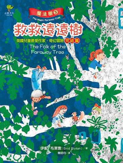 大モンゴル　全1～4巻 Mo fa shu. 3, Jiu jiu yuan yuan shu : Yingguo er tong zui ai