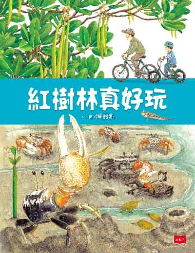 Hong shu lin zhen hao wan