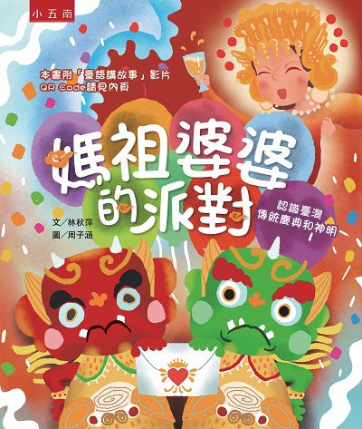 Mazu po po de pai dui