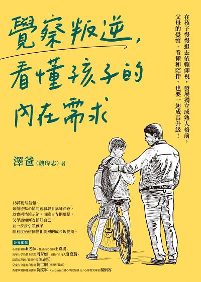 Jue cha pan ni, kan dong hai zi de nei zai xu qiu Jue cha pan ni, kan dong hai zi de nei zai xu qiu