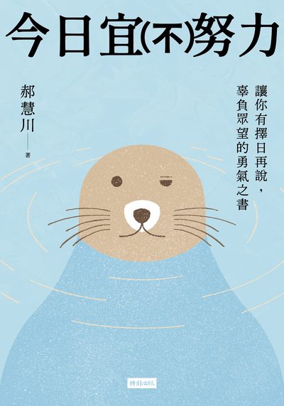 Jin ri yi (Bu) nu li Jin ri yi (Bu) nu li