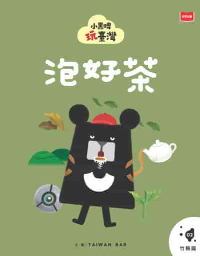Xiaoheipi wan Taiwan