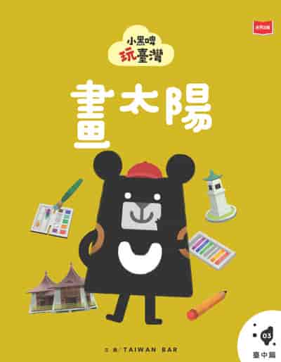 Xiaoheipi wan Taiwan