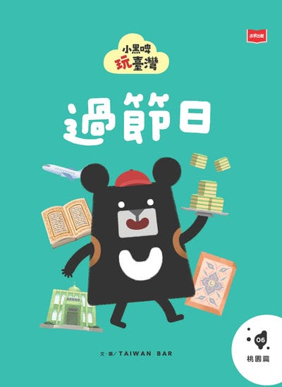 Xiaoheipi wan Taiwan