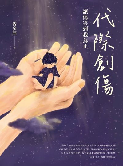 Dai ji chuang shang Dai ji chuang shang