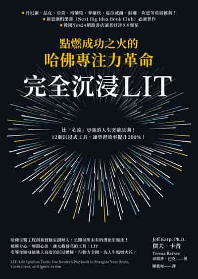 Wan quan chen jin LIT