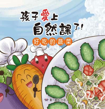 Hai zi ai shang zi ran ke le!